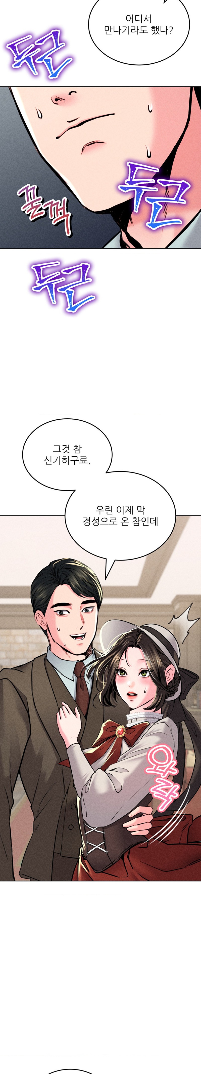 Modern Apartment, Gyeonseong 1930 Raw - Chapter 12 Page 5