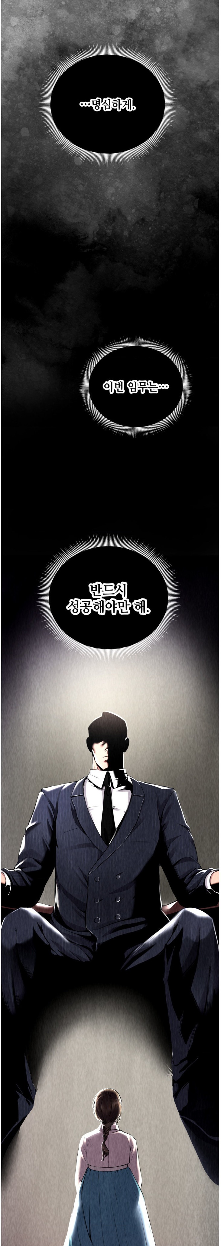 Modern Apartment, Gyeonseong 1930 Raw - Chapter 2 Page 19