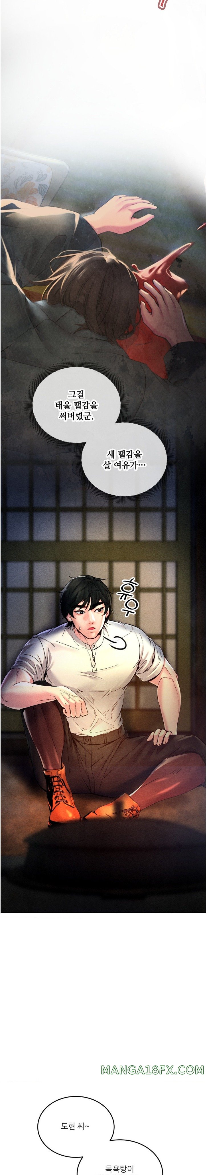 Modern Apartment, Gyeonseong 1930 Raw - Chapter 2 Page 39