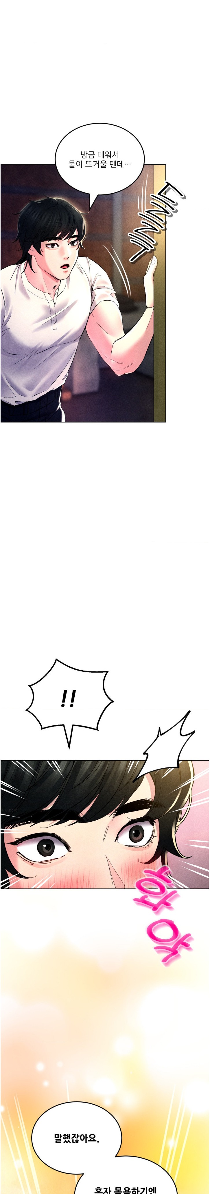 Modern Apartment, Gyeonseong 1930 Raw - Chapter 2 Page 41