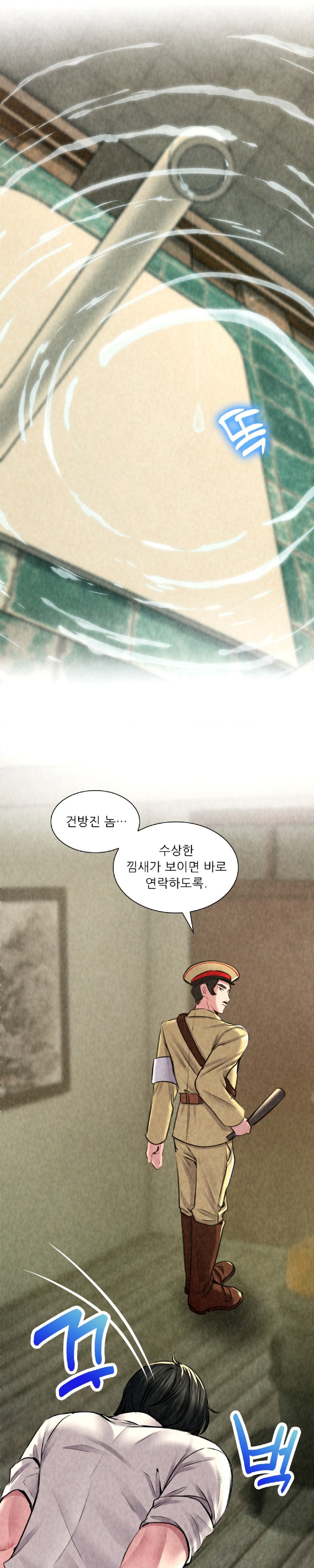 Modern Apartment, Gyeonseong 1930 Raw - Chapter 4 Page 13