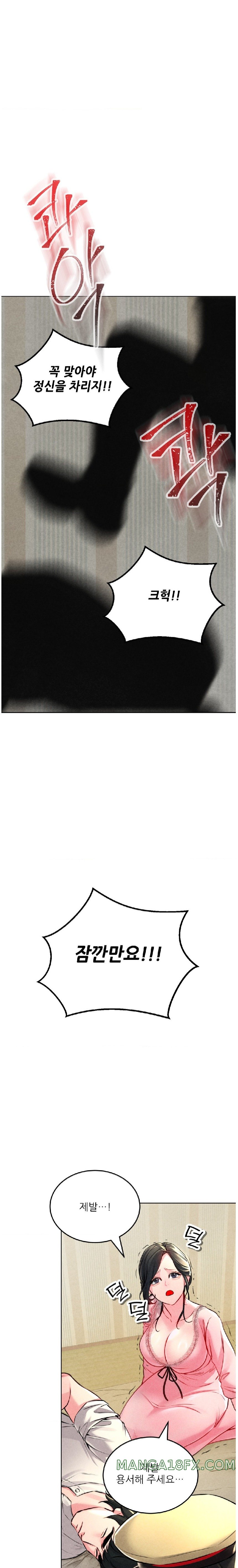 Modern Apartment, Gyeonseong 1930 Raw - Chapter 6 Page 19