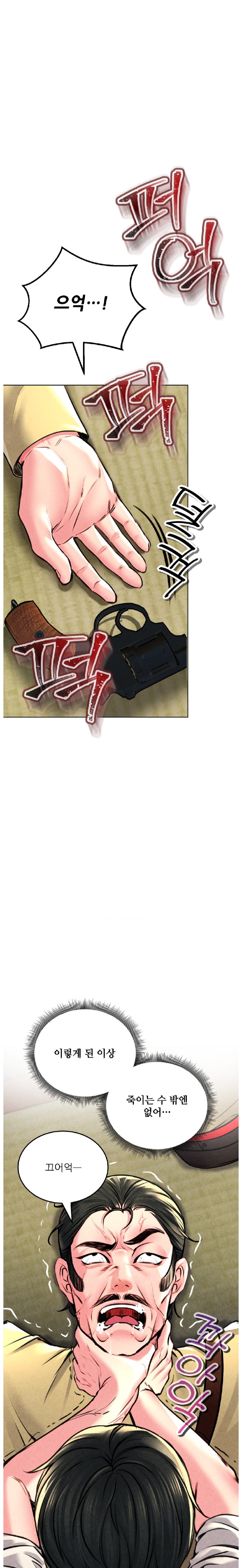 Modern Apartment, Gyeonseong 1930 Raw - Chapter 6 Page 40