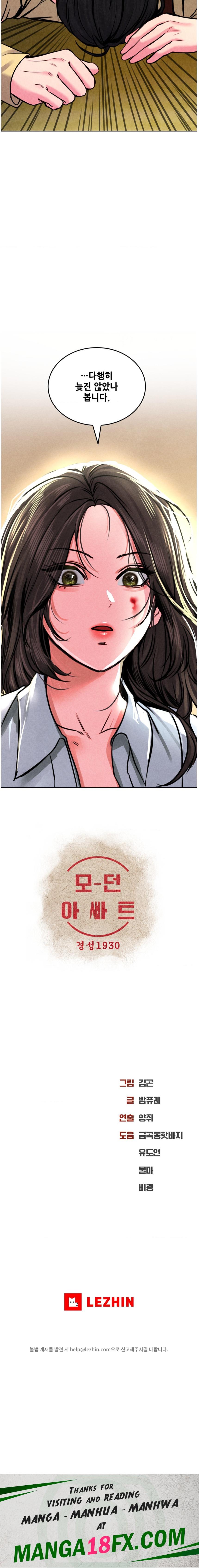 Modern Apartment, Gyeonseong 1930 Raw - Chapter 6 Page 46