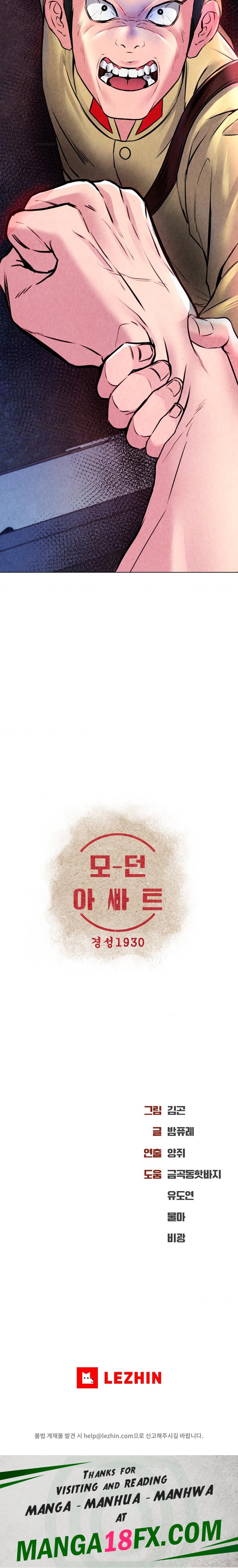 Modern Apartment, Gyeonseong 1930 Raw - Chapter 7 Page 48