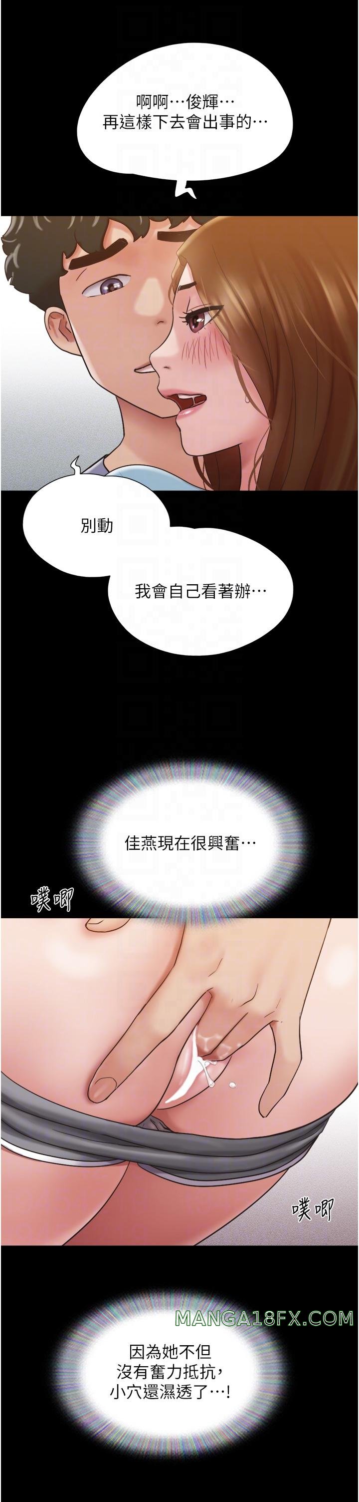 Not to be Missed Raw - Chapter 20 Page 22