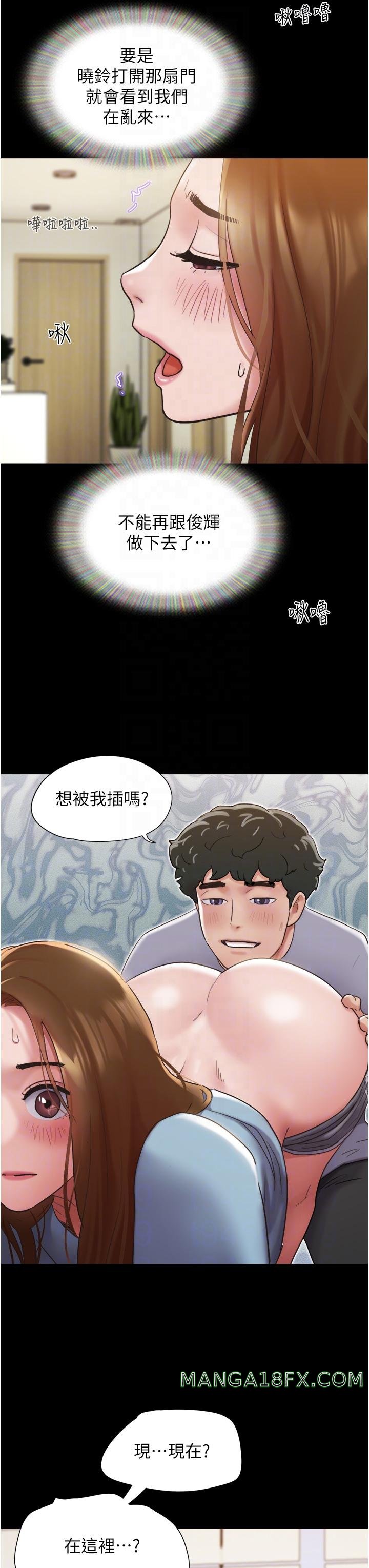 Not to be Missed Raw - Chapter 20 Page 24