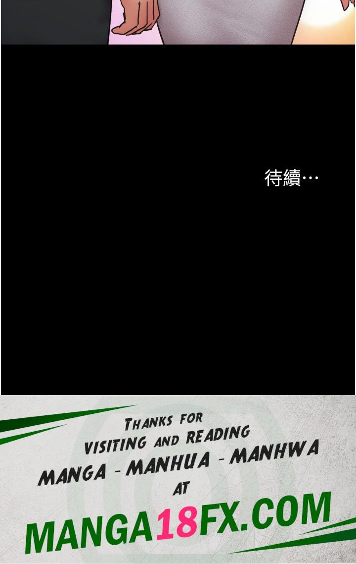 Not to be Missed Raw - Chapter 20 Page 46