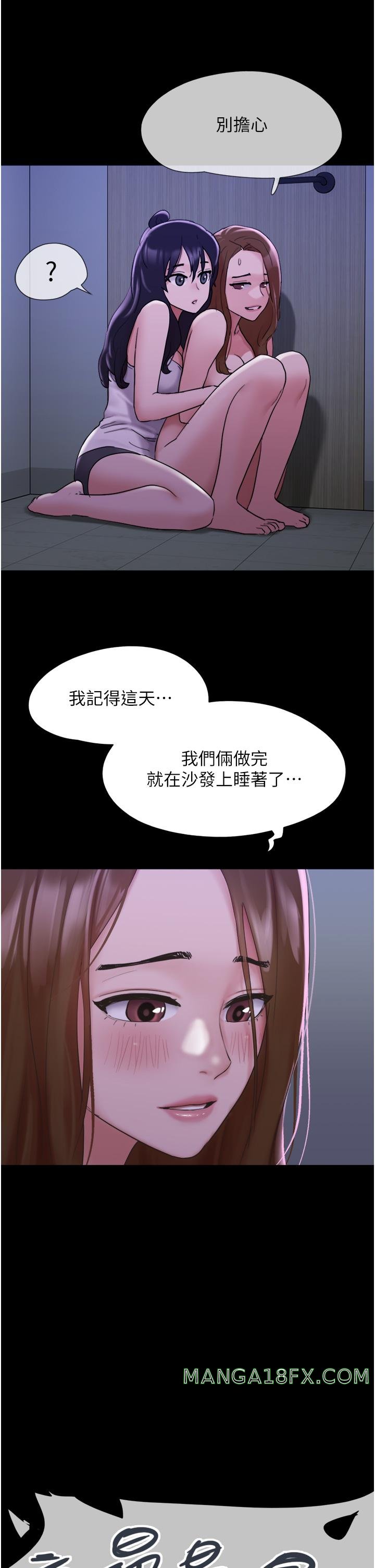 Not to be Missed Raw - Chapter 22 Page 37