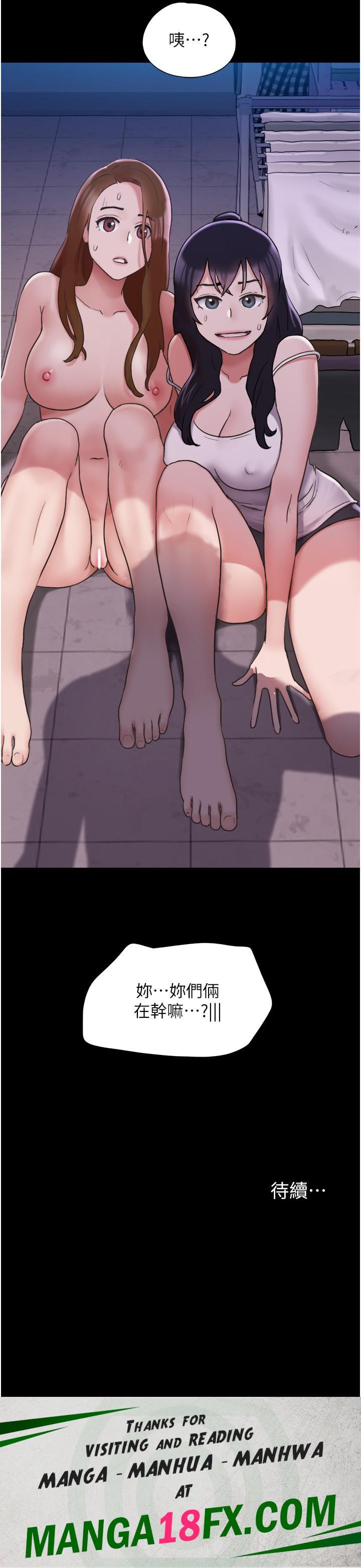 Not to be Missed Raw - Chapter 22 Page 47