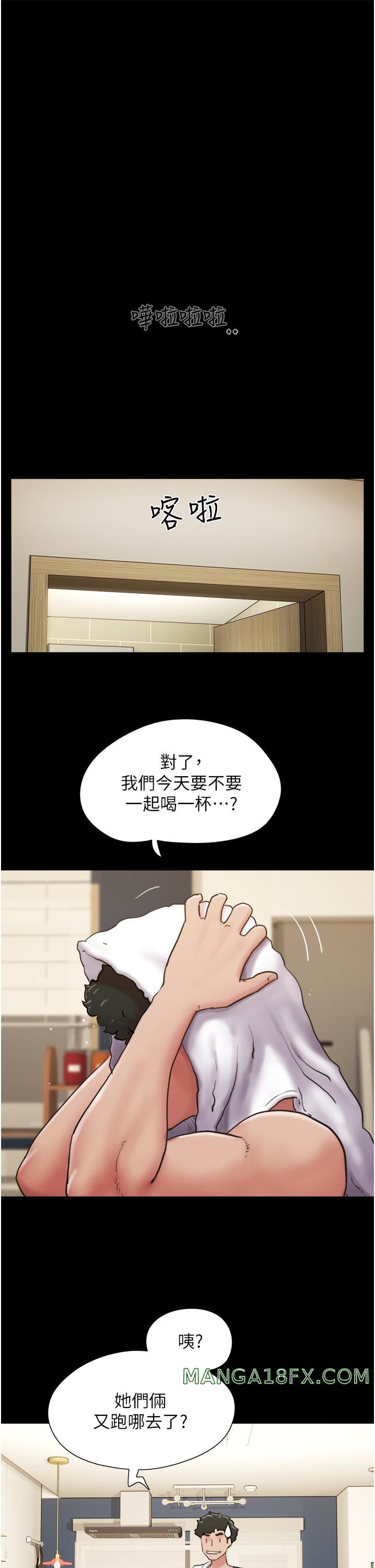 Not to be Missed Raw - Chapter 23 Page 11