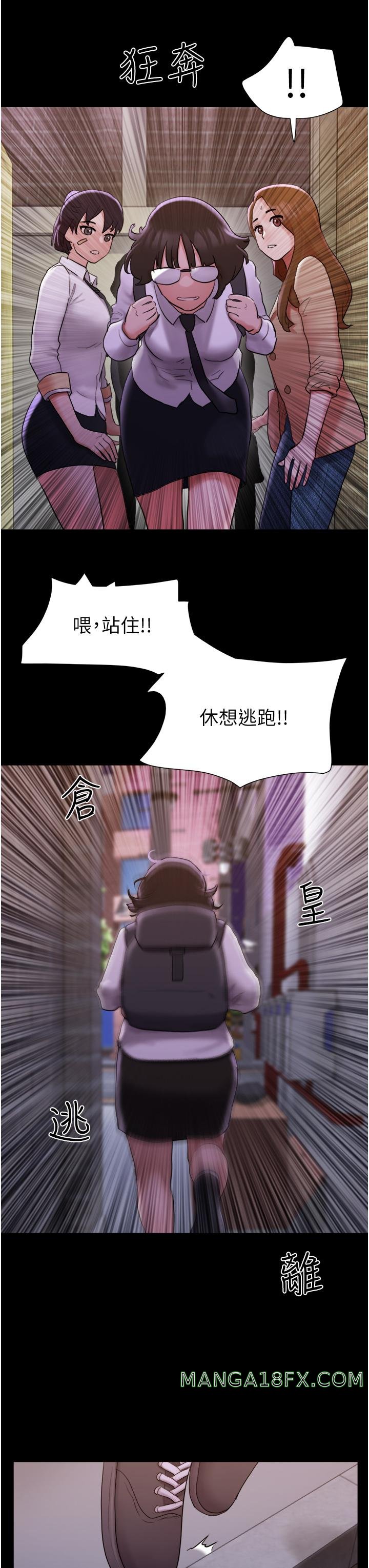 Not to be Missed Raw - Chapter 23 Page 31