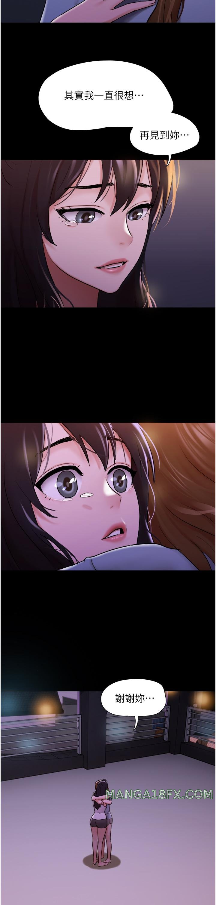 Not to be Missed Raw - Chapter 23 Page 39