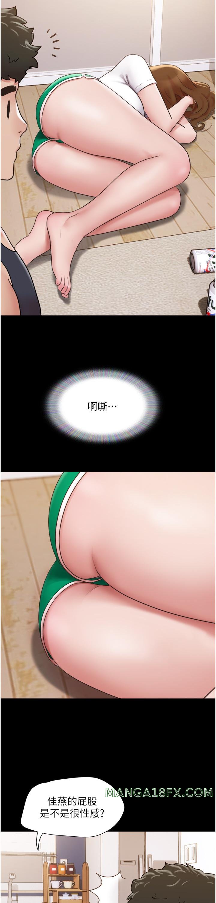 Not to be Missed Raw - Chapter 23 Page 44