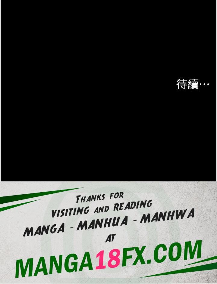 Not to be Missed Raw - Chapter 23 Page 51