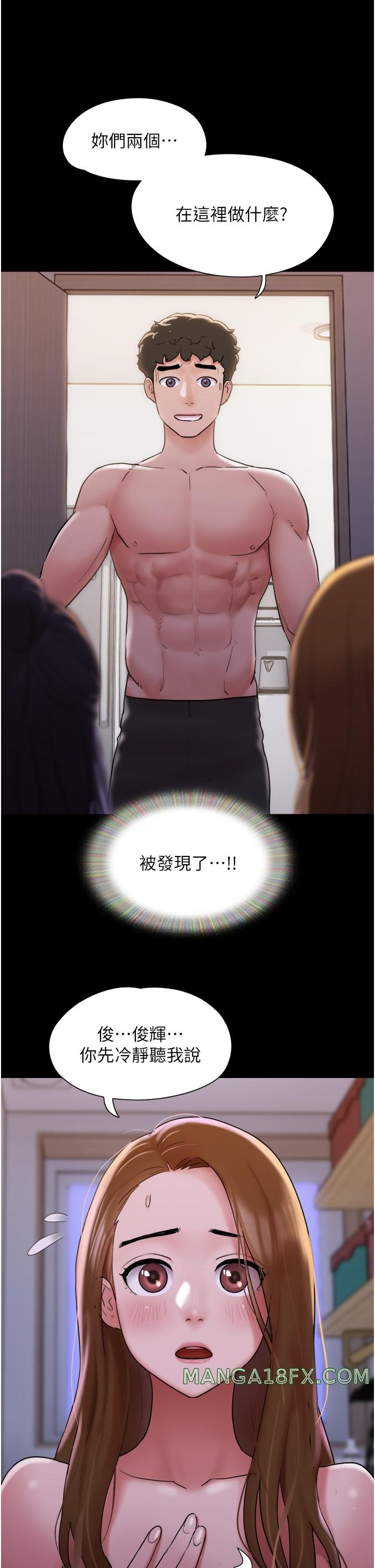 Not to be Missed Raw - Chapter 23 Page 7