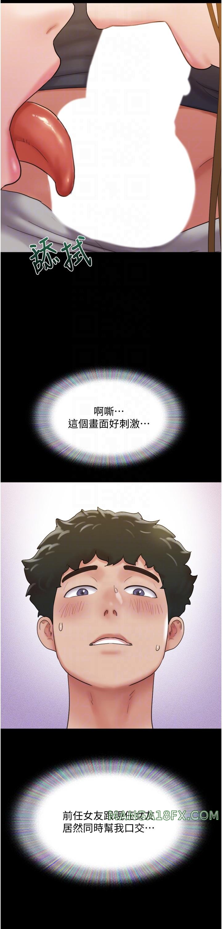 Not to be Missed Raw - Chapter 24 Page 14