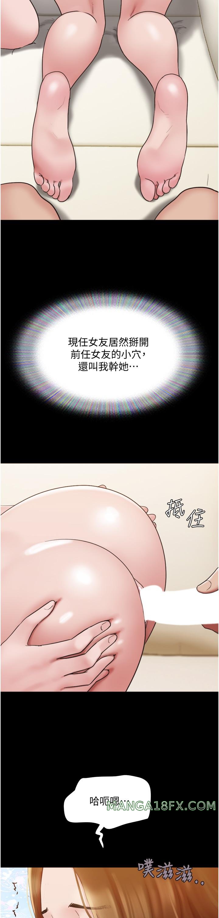 Not to be Missed Raw - Chapter 24 Page 37