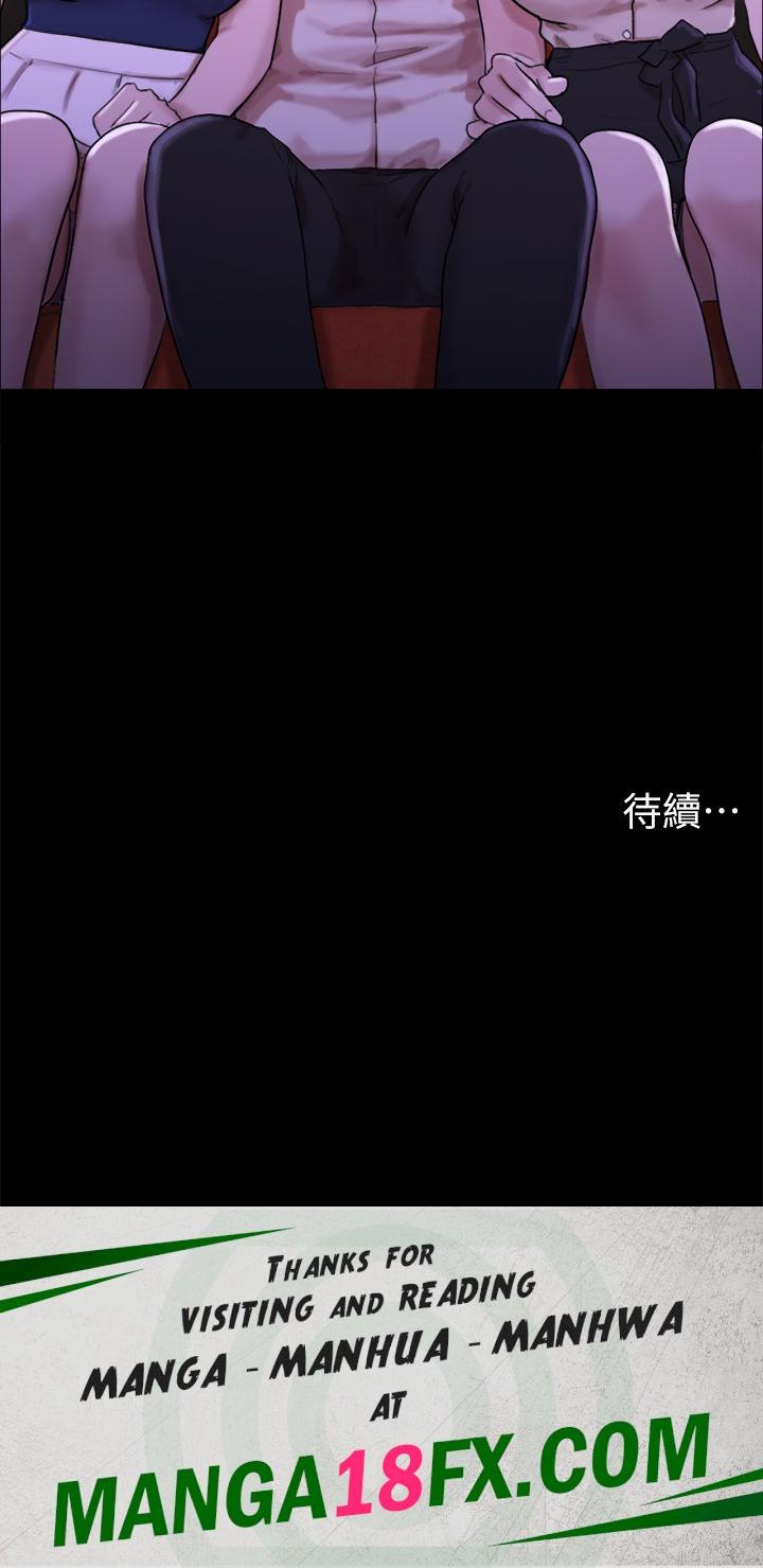 Not to be Missed Raw - Chapter 25 Page 43