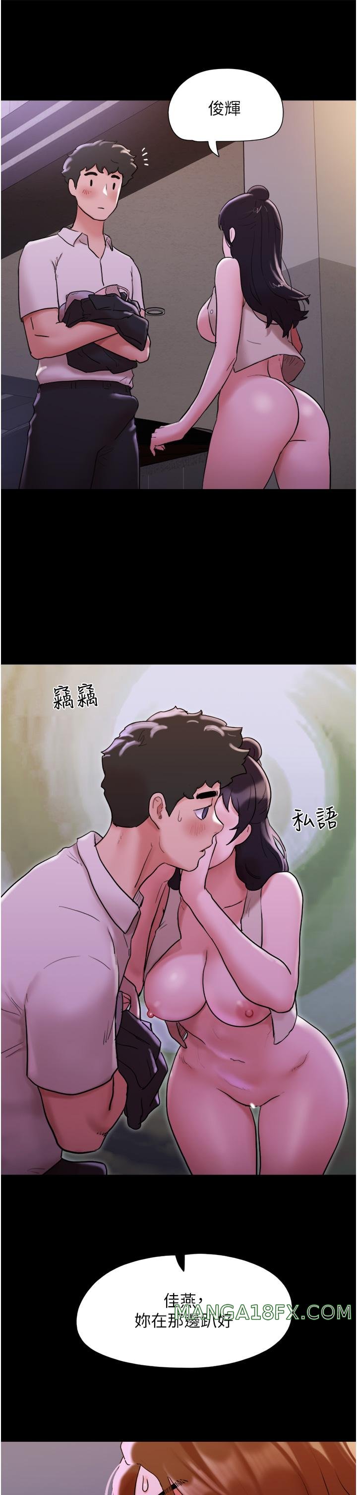 Not to be Missed Raw - Chapter 27 Page 37