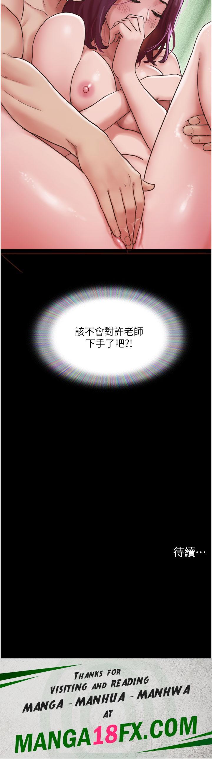 Not to be Missed Raw - Chapter 27 Page 46