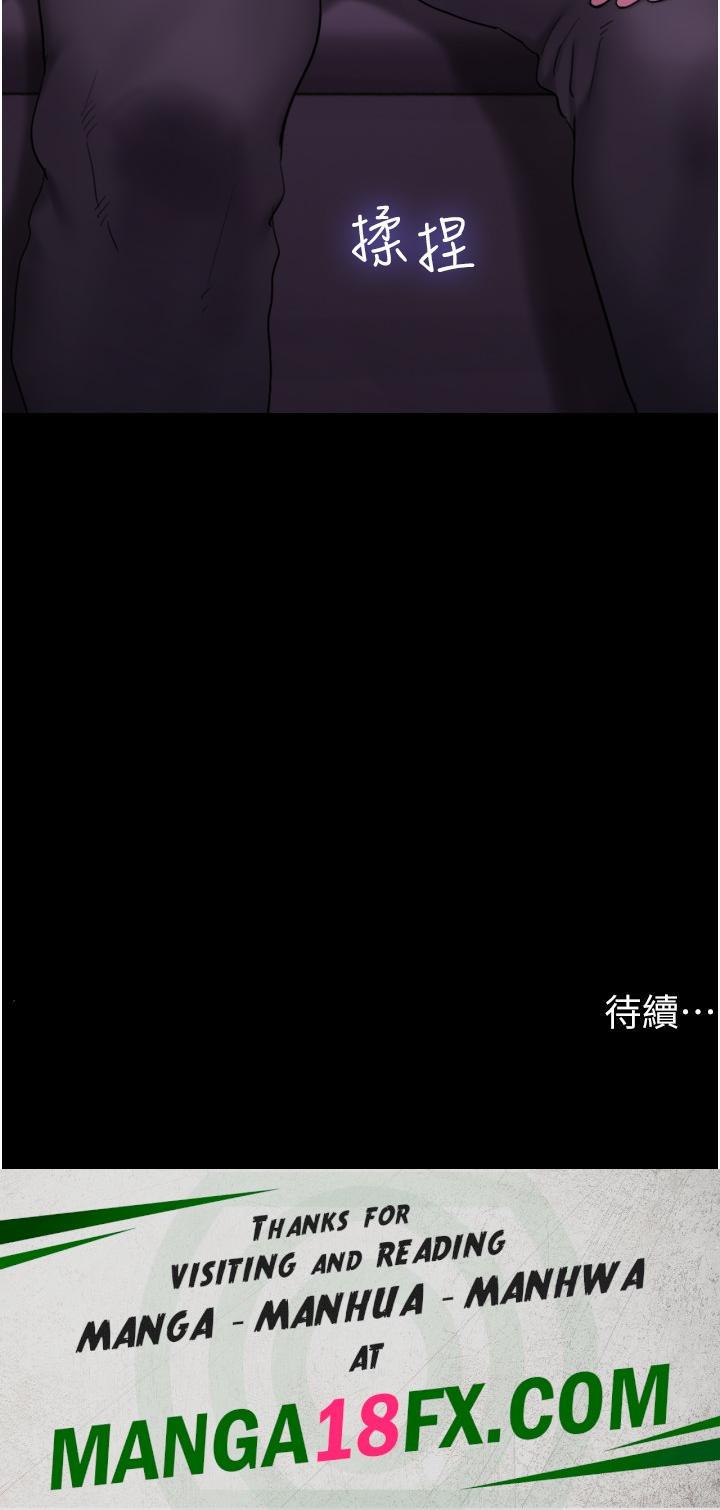 Not to be Missed Raw - Chapter 28 Page 50