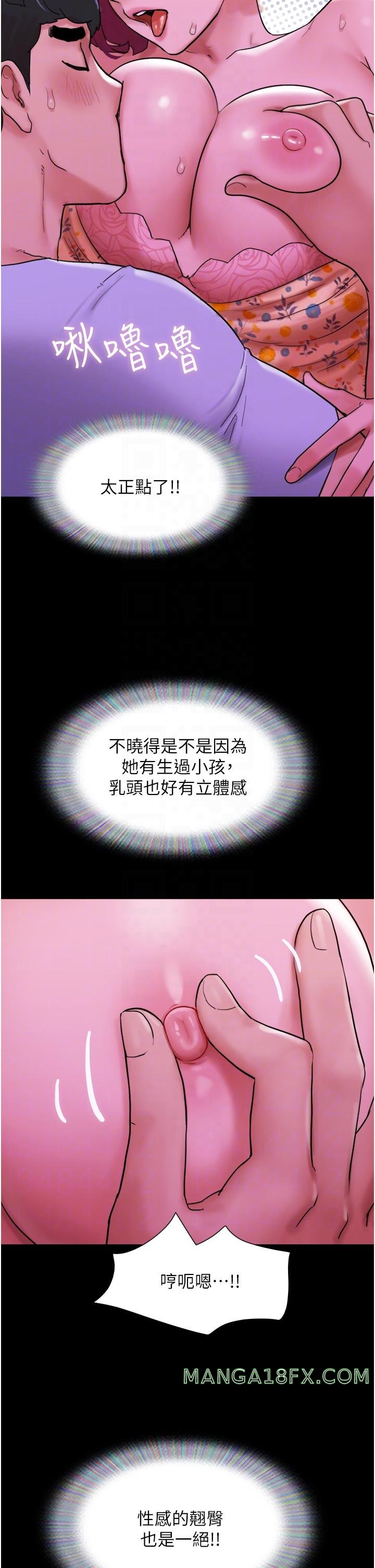 Not to be Missed Raw - Chapter 29 Page 24