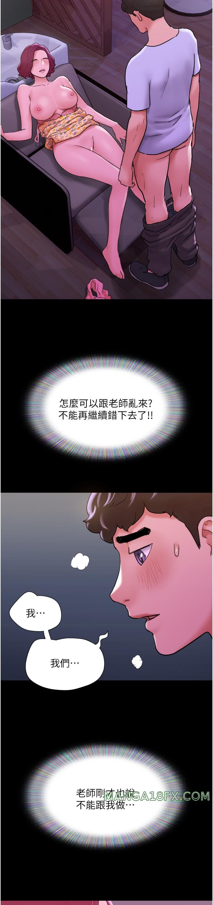 Not to be Missed Raw - Chapter 29 Page 38