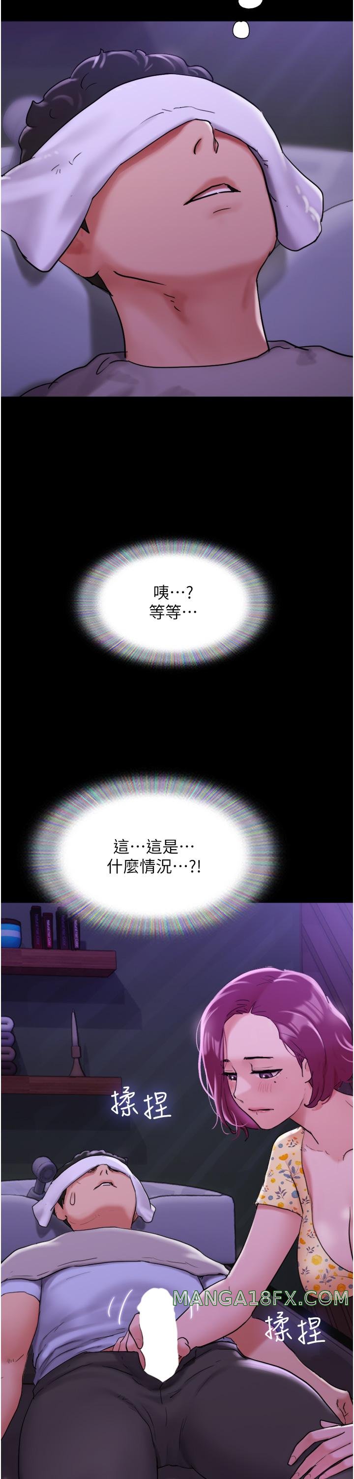 Not to be Missed Raw - Chapter 29 Page 5