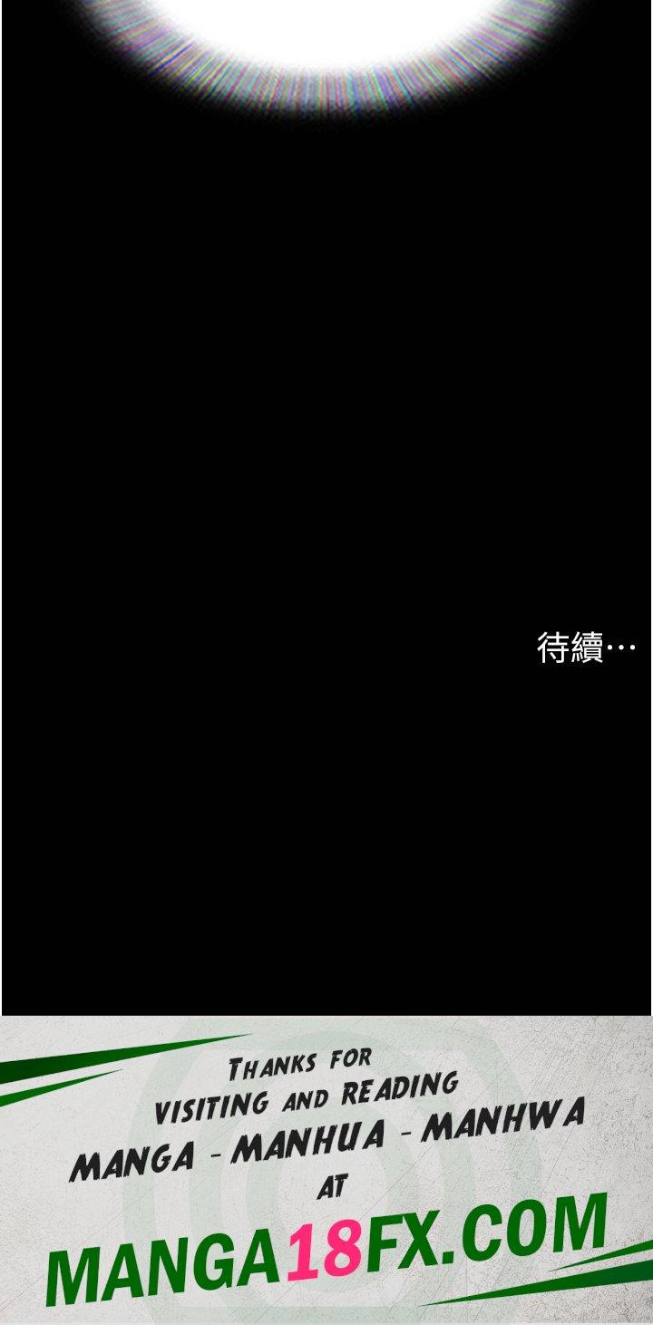 Not to be Missed Raw - Chapter 29 Page 53