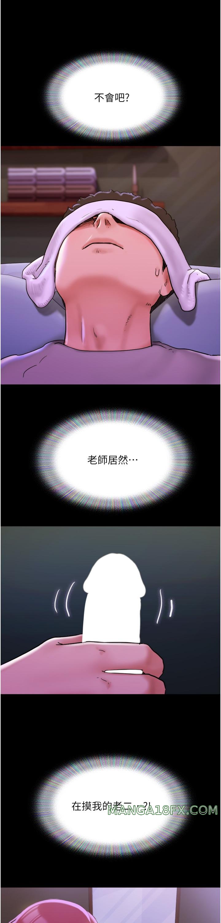 Not to be Missed Raw - Chapter 29 Page 8