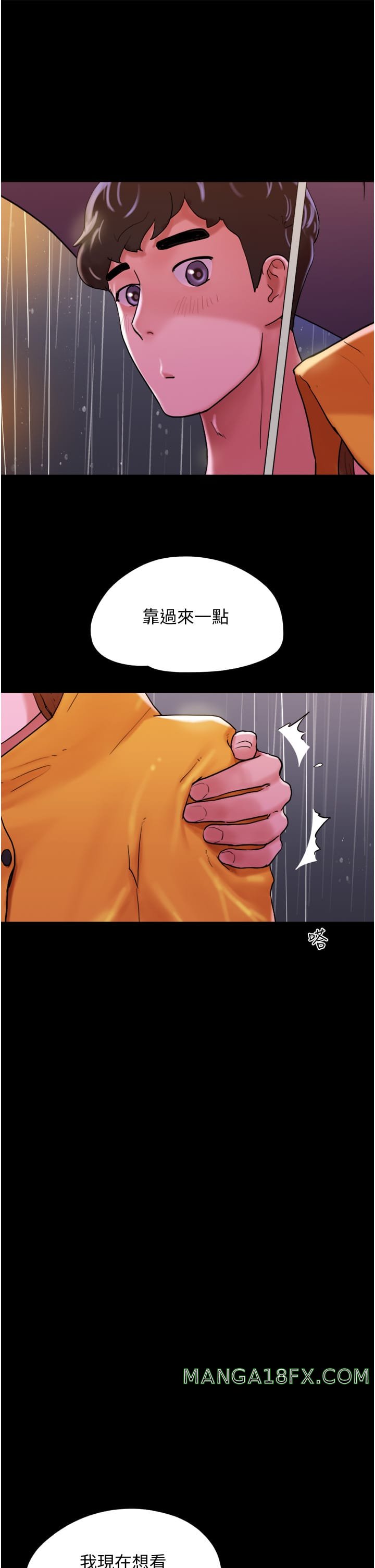 Not to be Missed Raw - Chapter 30 Page 50