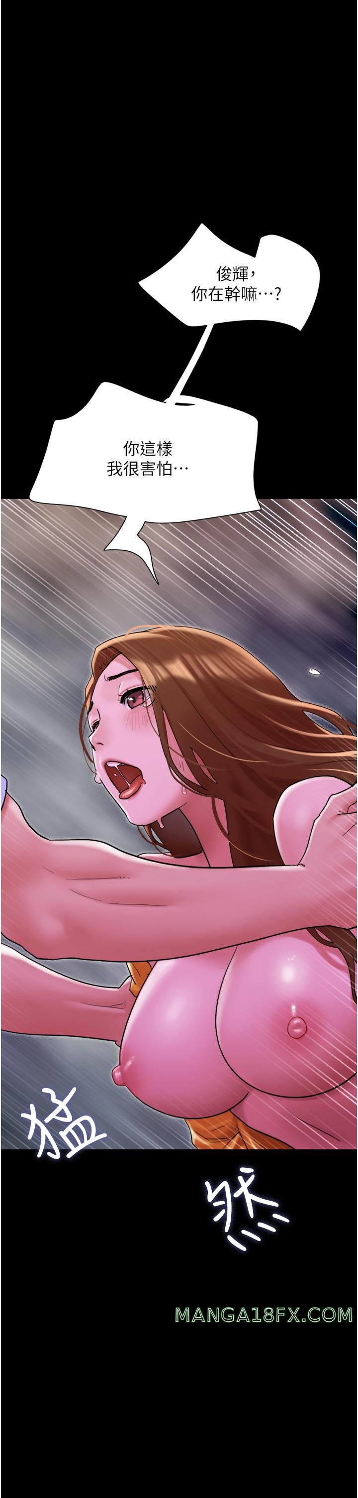 Not to be Missed Raw - Chapter 31 Page 15