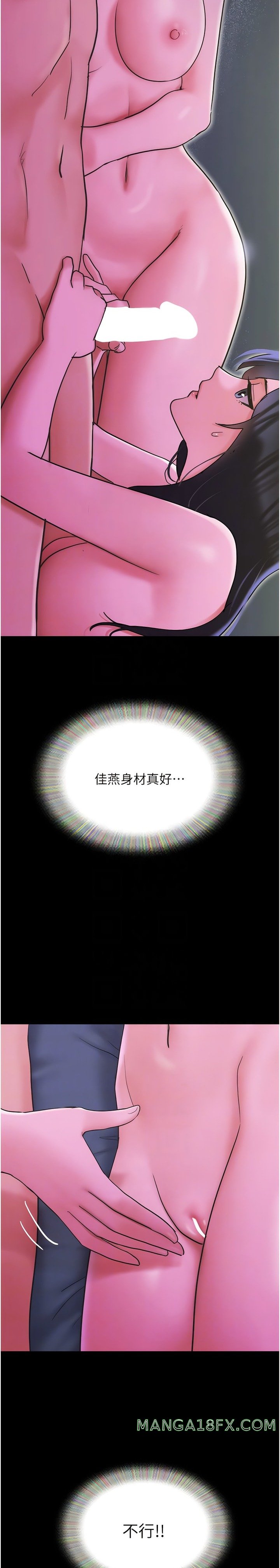 Not to be Missed Raw - Chapter 32 Page 19