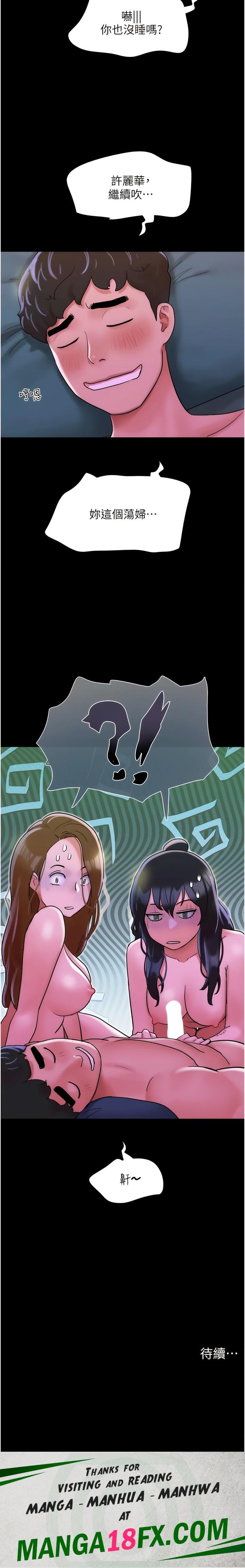 Not to be Missed Raw - Chapter 32 Page 32