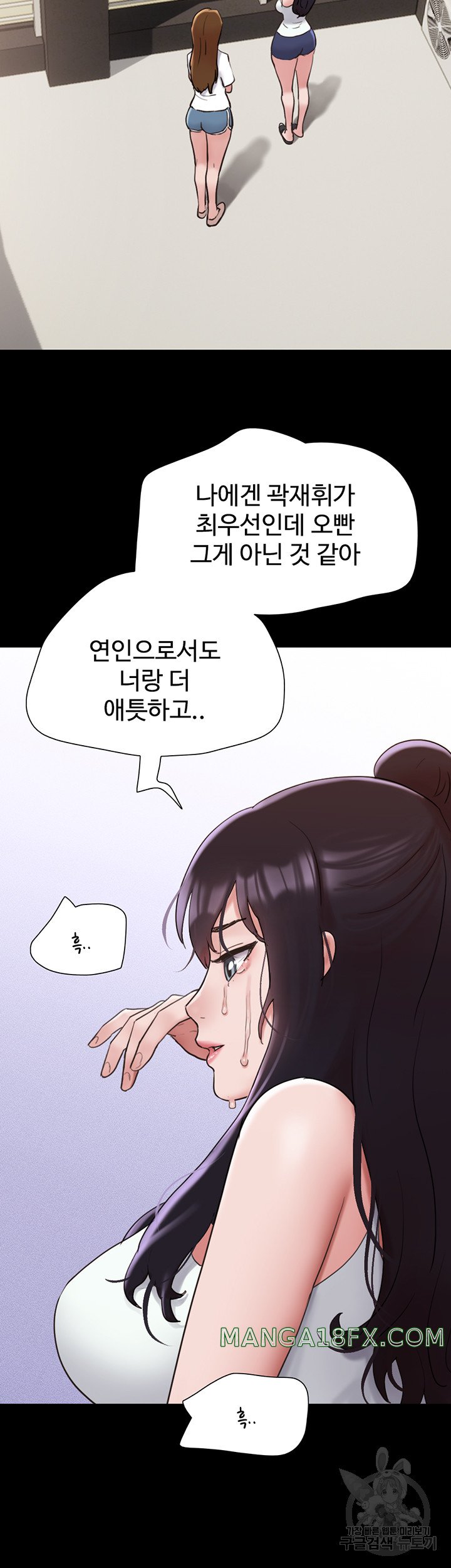 Not to be Missed Raw - Chapter 33 Page 26