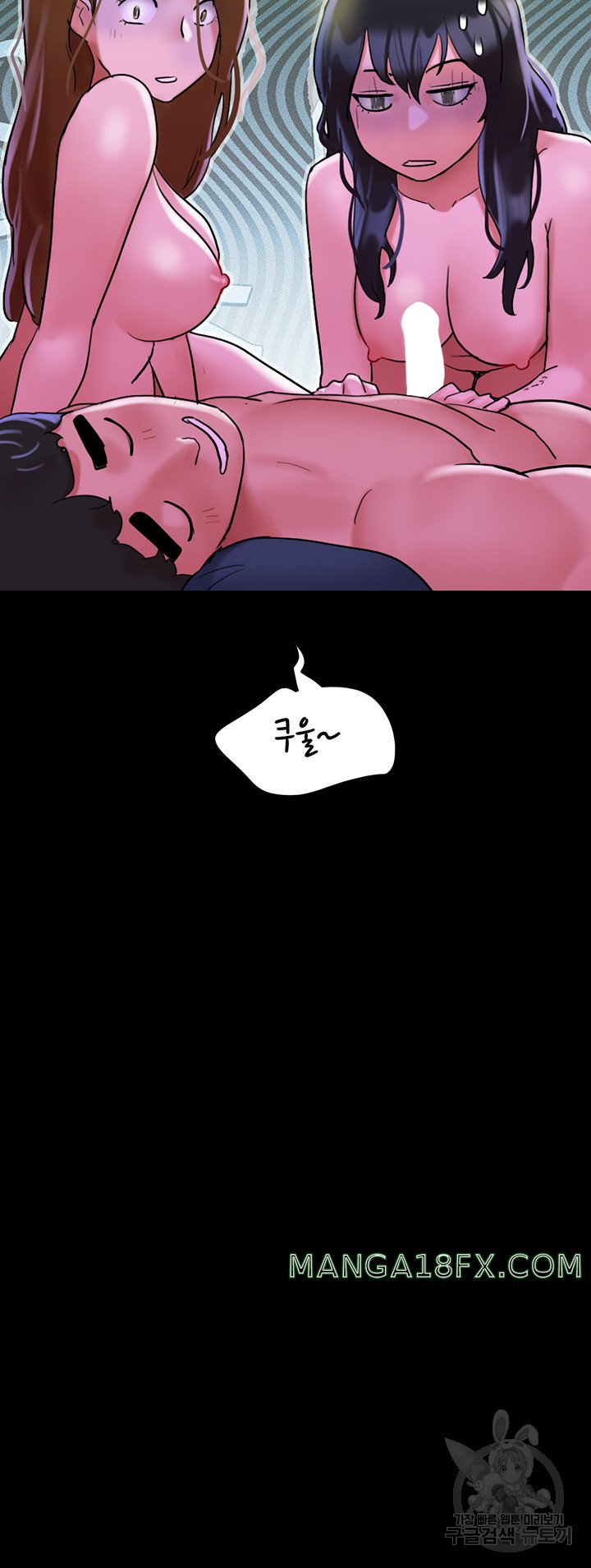 Not to be Missed Raw - Chapter 33 Page 5