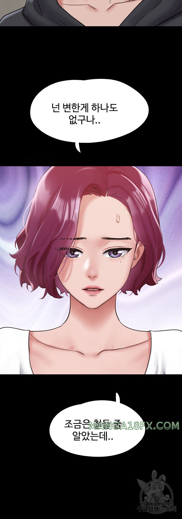 Not to be Missed Raw - Chapter 34 Page 11