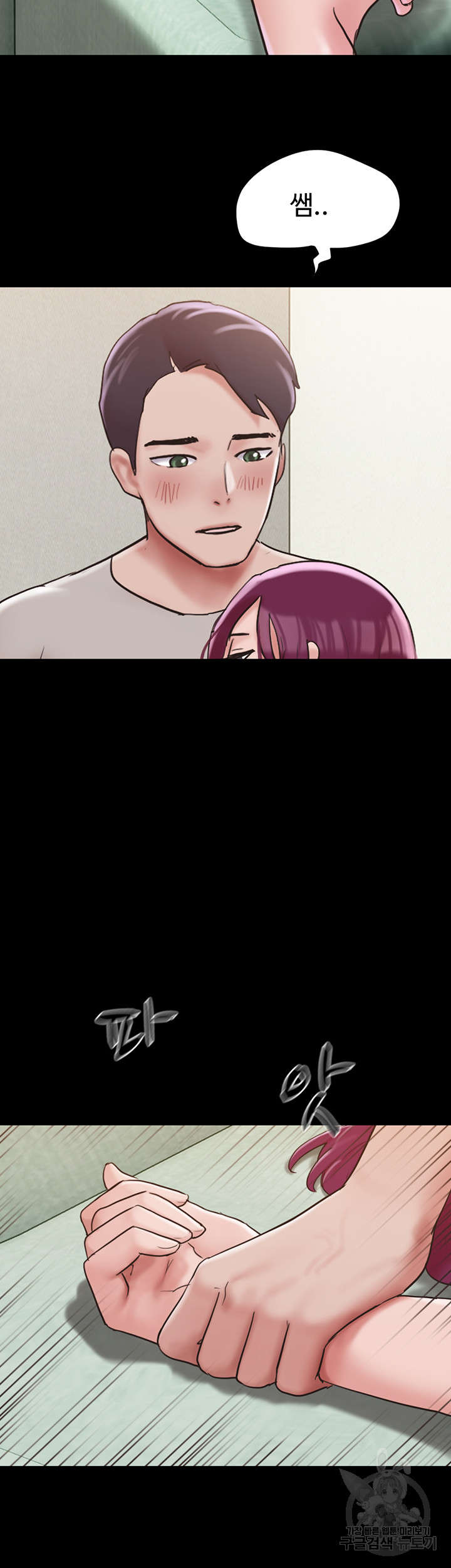 Not to be Missed Raw - Chapter 34 Page 49