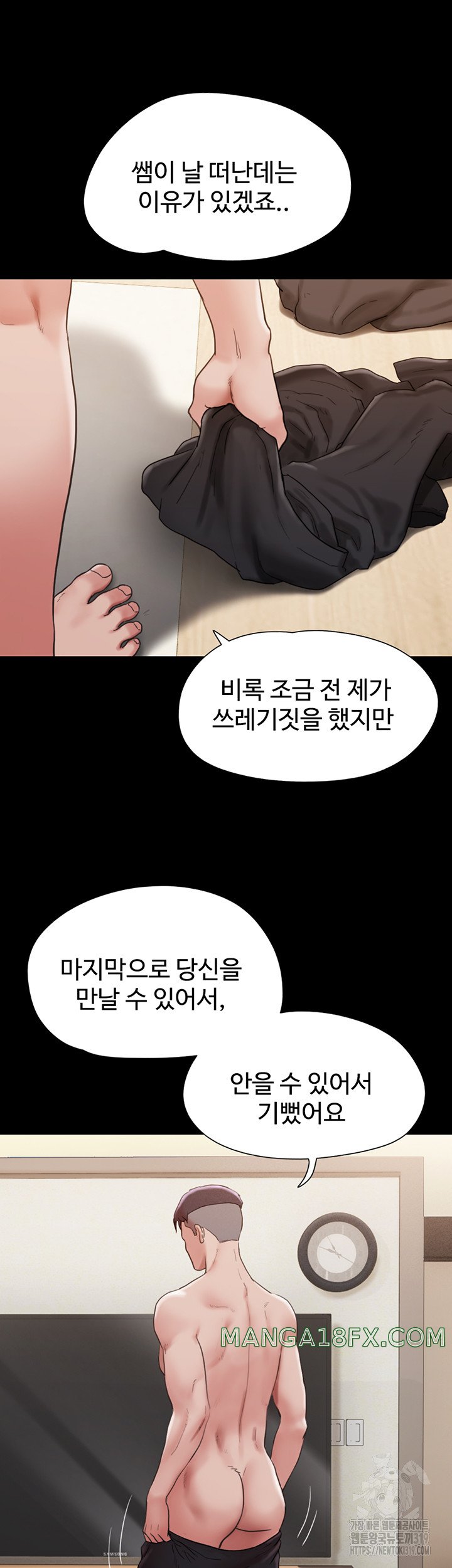 Not to be Missed Raw - Chapter 35 Page 44