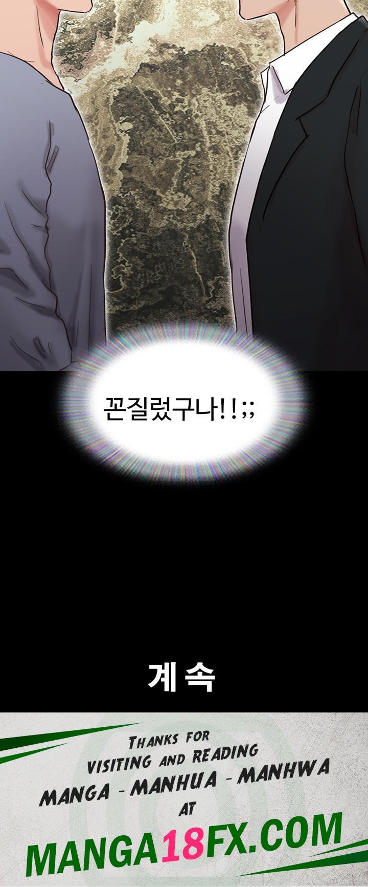 Not to be Missed Raw - Chapter 35 Page 62