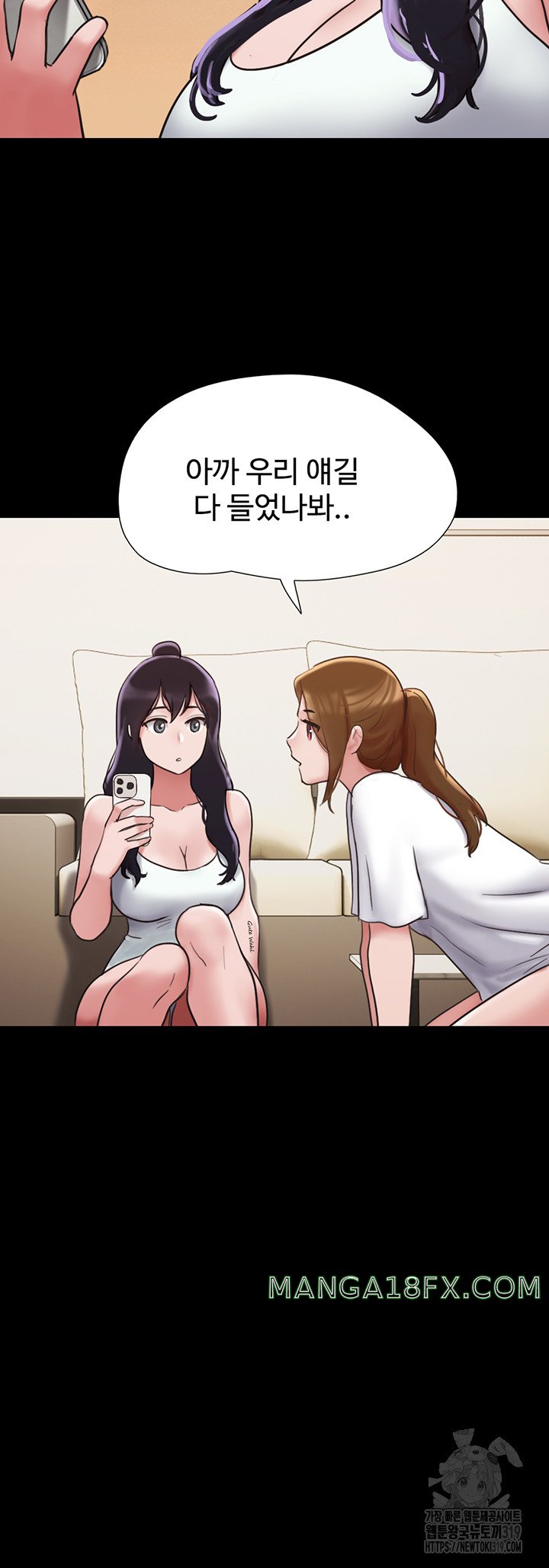 Not to be Missed Raw - Chapter 36 Page 15