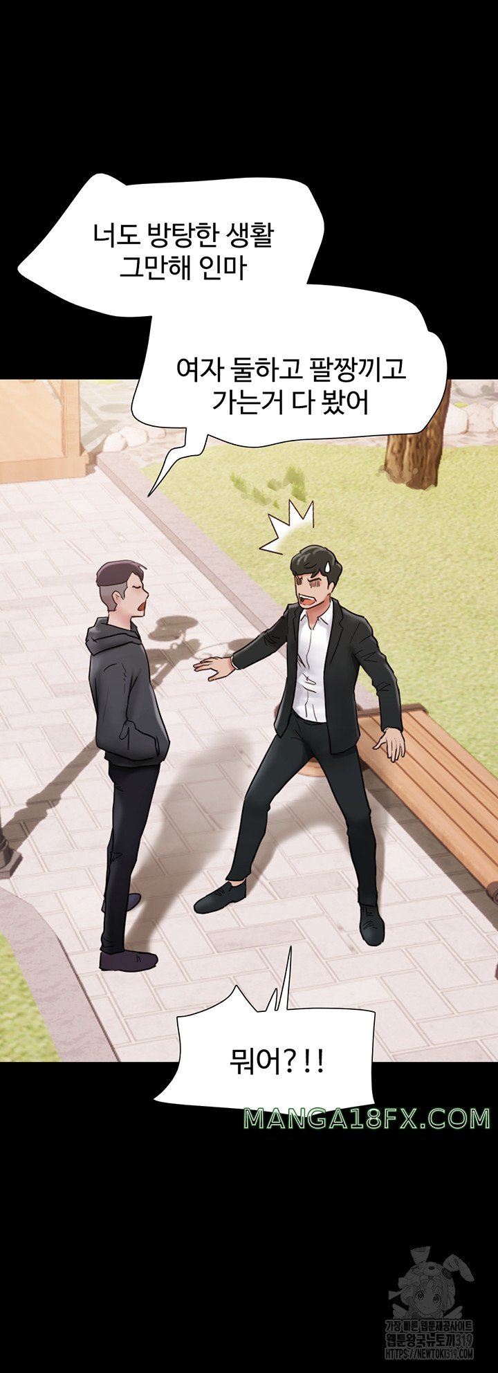 Not to be Missed Raw - Chapter 36 Page 31