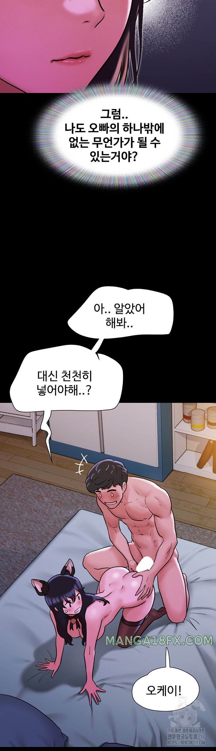 Not to be Missed Raw - Chapter 37 Page 40