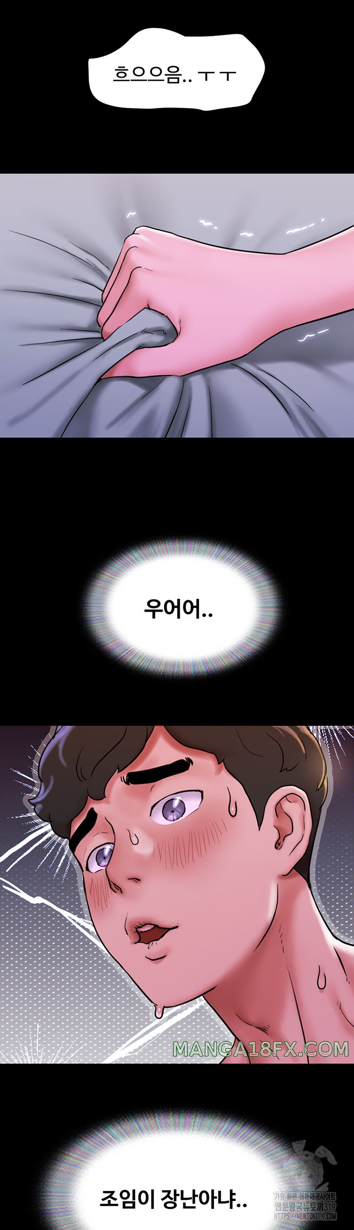 Not to be Missed Raw - Chapter 37 Page 44