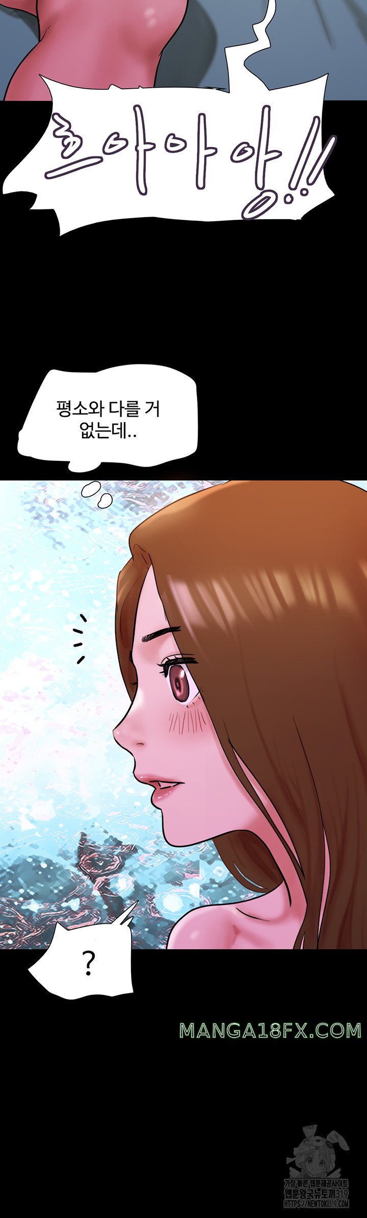 Not to be Missed Raw - Chapter 37 Page 54