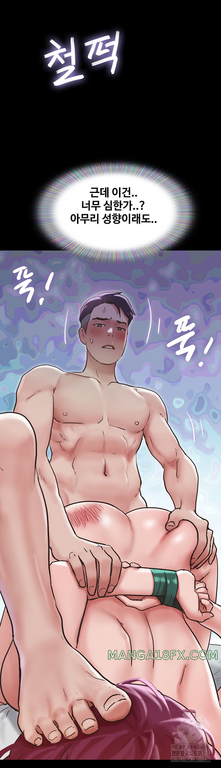 Not to be Missed Raw - Chapter 38 Page 39