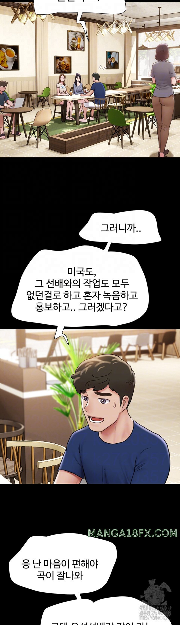 Not to be Missed Raw - Chapter 38 Page 8