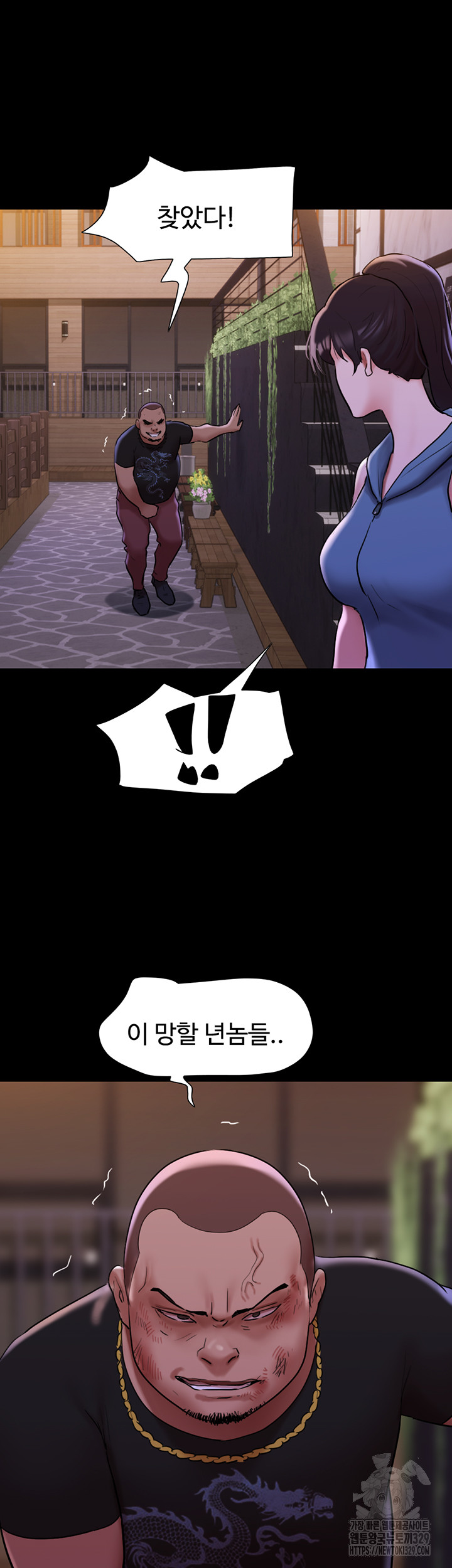 Not to be Missed Raw - Chapter 48 Page 23