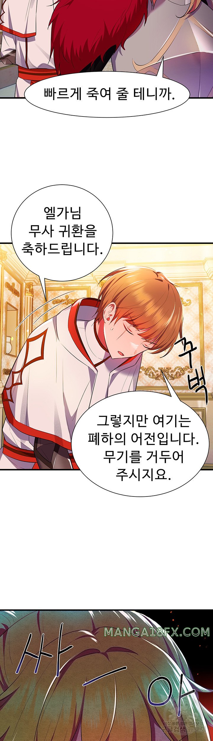 Training an Evil Young Lady Raw - Chapter 2 Page 31